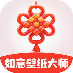 如意壁纸大师免费下载安卓版 1.0.1