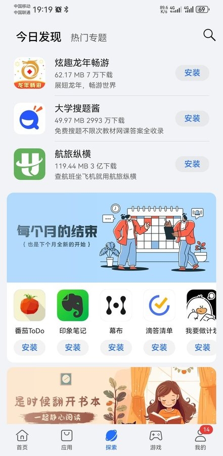 荣耀应用商店app下载官方版