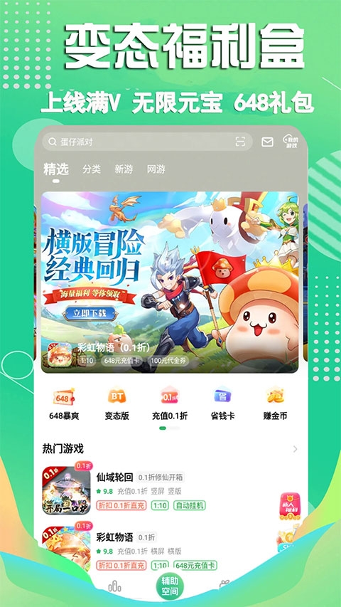 3733游戏盒子app下载