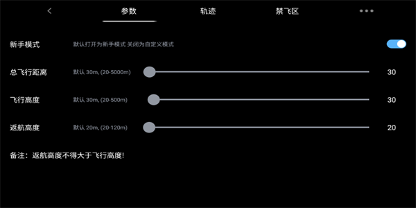 jymind无人机连接app