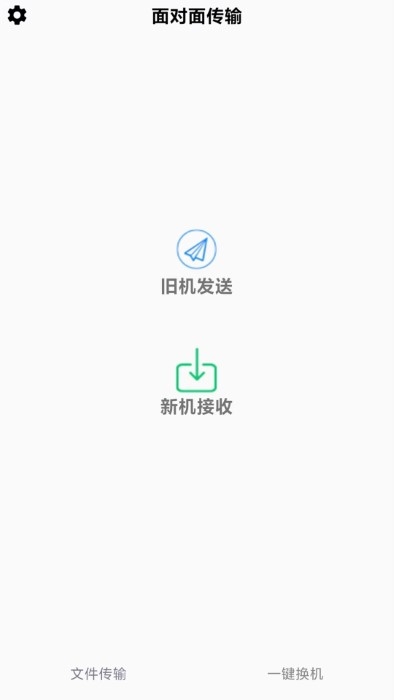 万能无线锁匙下载