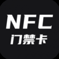 NFC门禁卡app 1.2.1