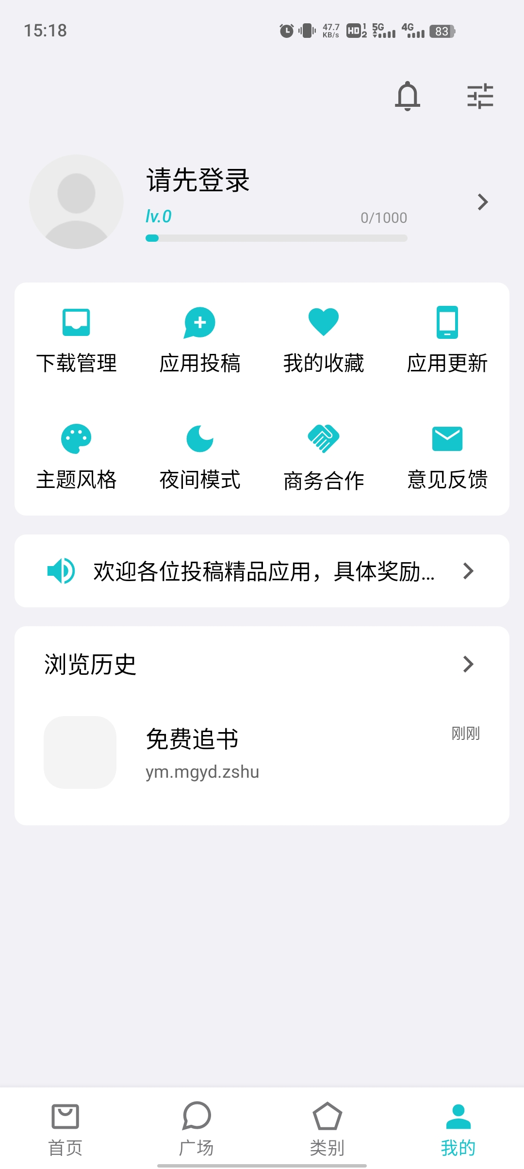 奇妙应用app下载官方正版