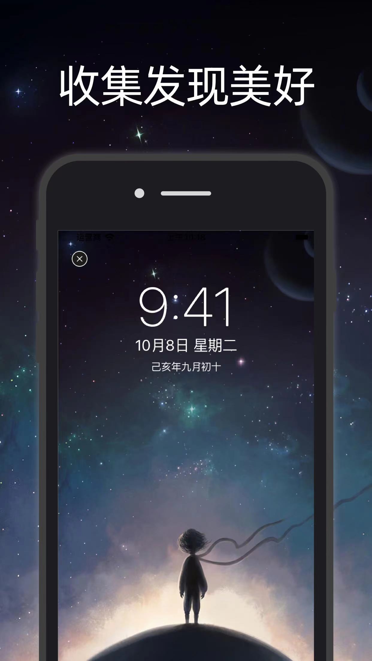 简壁纸官网版app