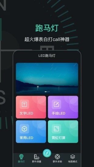 定位指南针手机版app下载