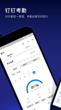 钉钉app下载安装官方免费版