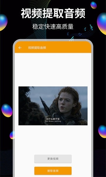 音频提取宝app下载