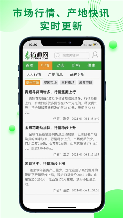 药通网app下载官方版