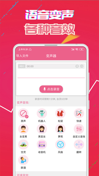 萌我语音包app安卓最新官方版本