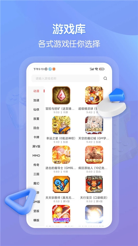 畅玩吧app最新版