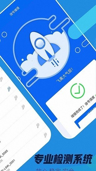 超级wifi神器下载官网手机版