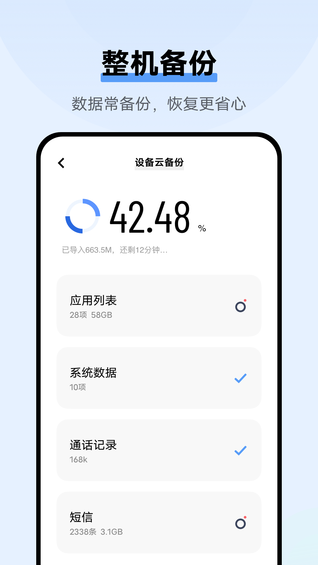 VIVO手机云服务app下载