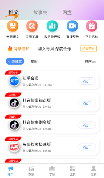 青风助手app下载官网版