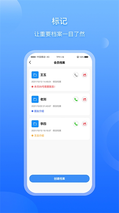 超级档案app下载