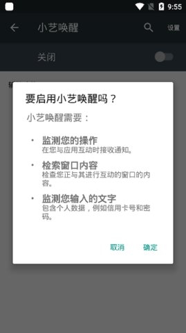 小艺语音助手下载安装手机版