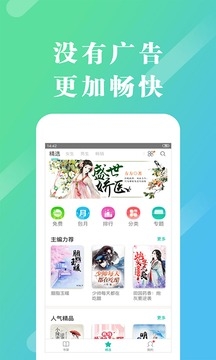 来看阅读app