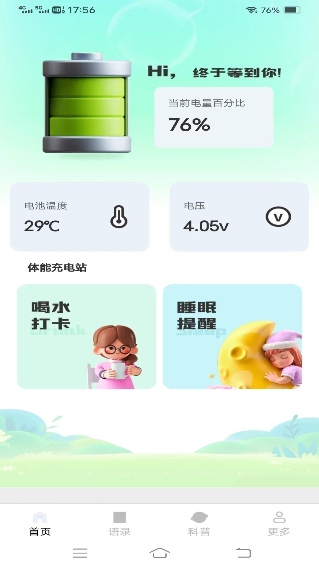 充电小盒子app下载