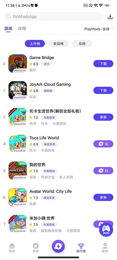 playmods官方下载最新版