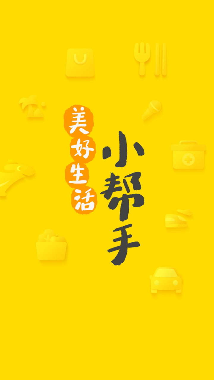 美团app