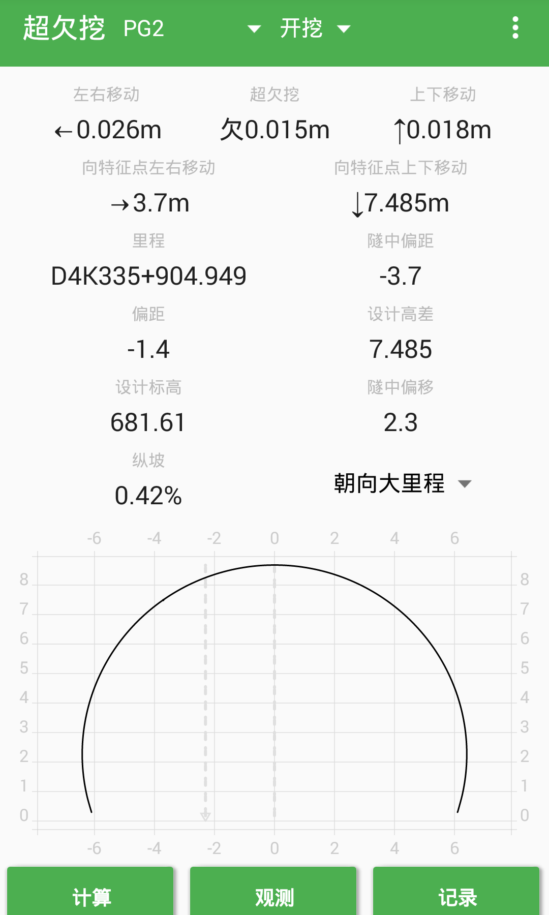 测量员app免费版