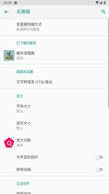 缓存清理器app最新版下载