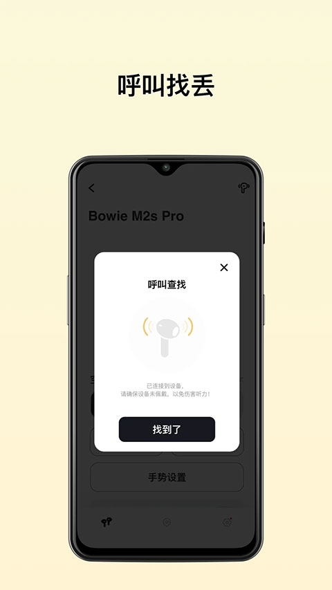 baseus倍思蓝牙耳机app