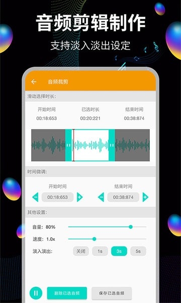 音频提取宝app下载