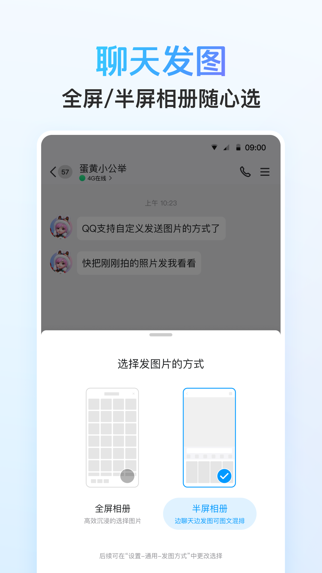 QQ手机版下载