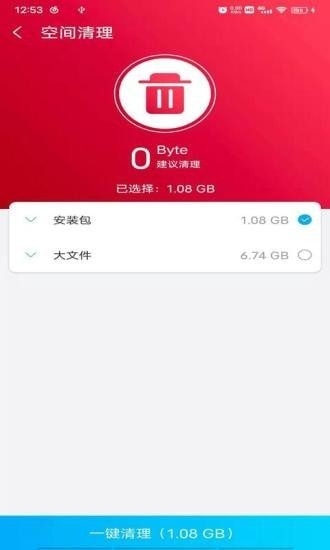 光棱清理大师软件