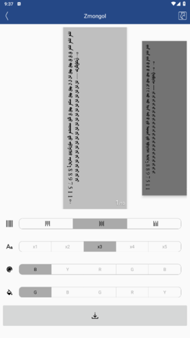 zmongol蒙文输入法最新版本下载