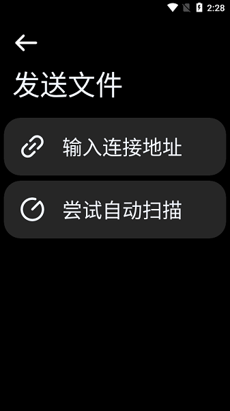 Next快传手表端