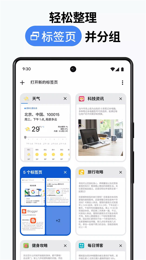 google浏览器手机版