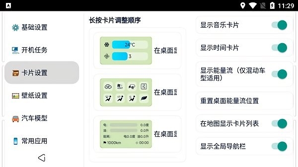 迪粉桌面app下载官网最新版