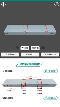 桥架弯头计算器下载手机版