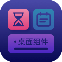 万物小组件app下载 2.0.6