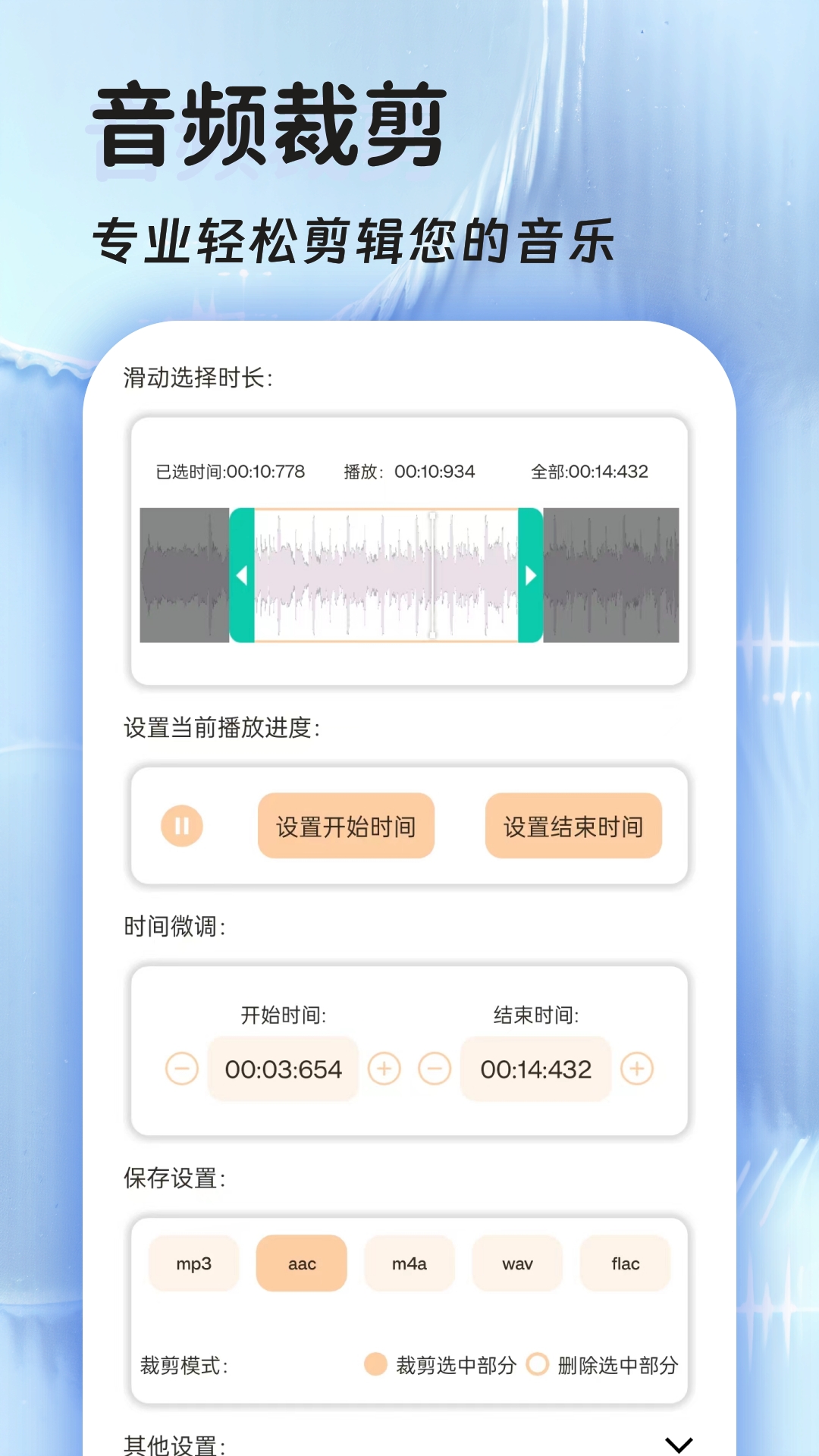 音频提取格式转换app