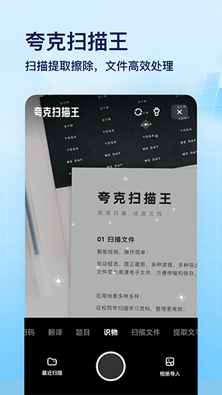 夸克浏览器app安装免费最新版