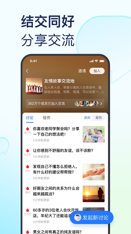 美篇制作app下载官方免费版