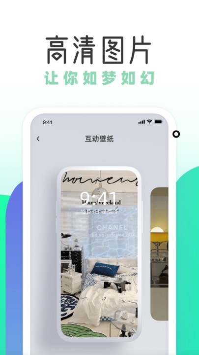 薄荷壁纸官网下载安装app