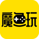 魔鱼玩app 1.2.0