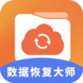 数据恢复大师助手app最新版 1.1