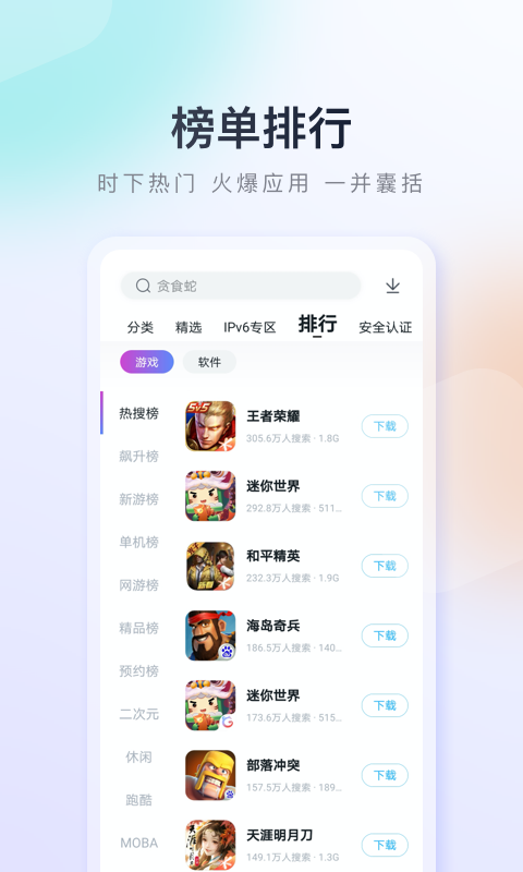 百度手机助手app下载官方正式版