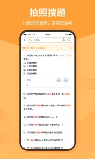 优题宝免费版下载app