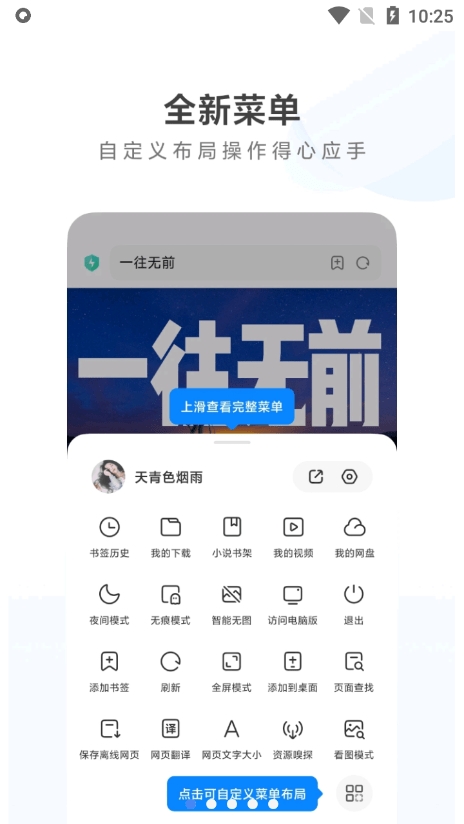 小米浏览器app下载