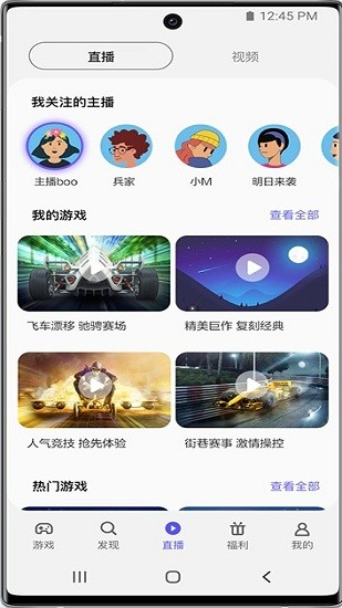 三星游戏中心app