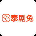 泰剧兔app官方下载 1.5.6.4