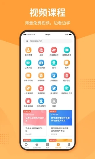 优题宝免费版下载app